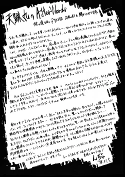 Page 69 of Nightmare of My Goddess Vol. 2