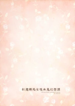 Page 43 of Koumakyou Syojyo Kyuuketsuki Gensoutan