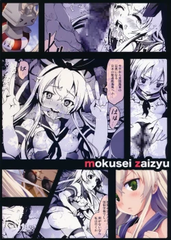 Page 27 of Shimakaze-san ga Kichiku Beihei ni Okasareru Ohanashi