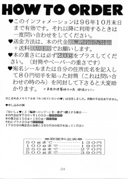 Page 23 of Futari no Houkago