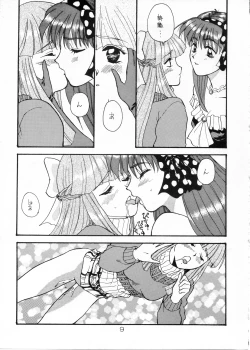 Page 8 of Futari no Houkago