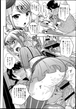 Page 16 of Idol wa Seichouki Ch. 1-2