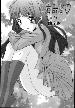 Page 244 of Kyouyuu Zaisan Ch.011115-19