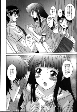 Page 309 of Kyouyuu Zaisan Ch.011115-19