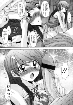 Page 5 of Kyouyuu Zaisan Ch.011115-19