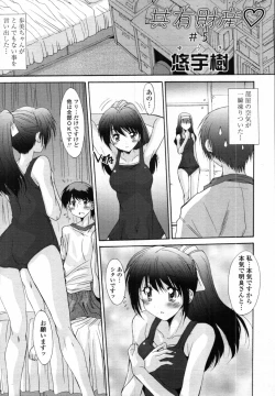 Page 79 of Kyouyuu Zaisan Ch.011115-19