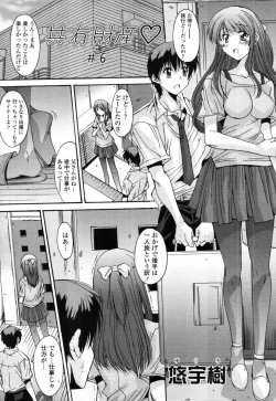 Page 99 of Kyouyuu Zaisan Ch.011115-19