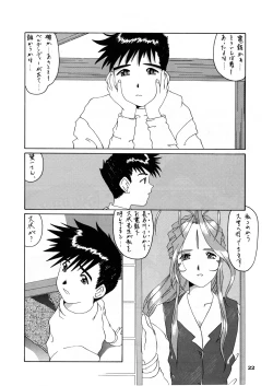 Page 22 of Nightmare of My Goddess vol.3