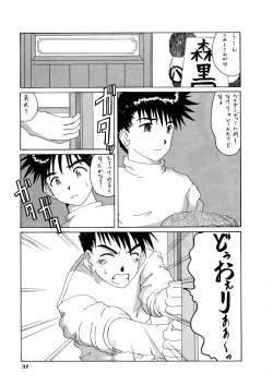 Page 37 of Nightmare of My Goddess vol.3