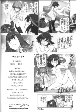 Page 21 of Ryuuko no Susume