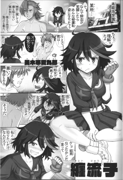 Page 2 of Ryuuko no Susume