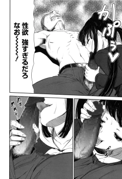 Page 167 of Koiiro Diary