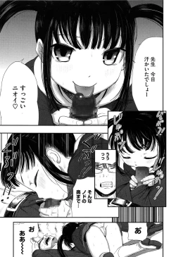 Page 168 of Koiiro Diary