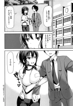 Page 75 of Koiiro Diary