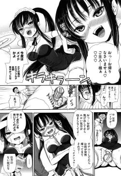 Page 82 of Koiiro Diary