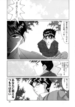 Page 61 of Nightmare of My Goddess Vol. 4