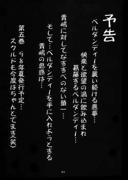 Page 63 of Nightmare of My Goddess Vol. 4