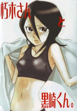 Page 4 of Kutsugikun