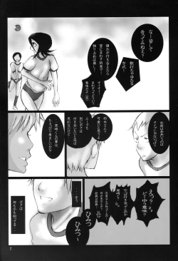 Page 8 of Kutsugikun