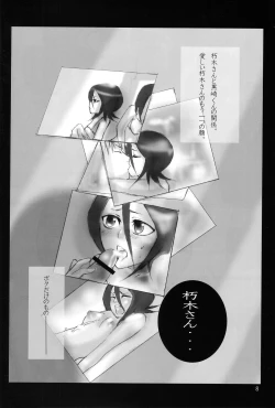 Page 9 of Kutsugikun