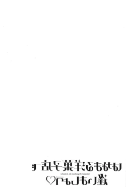 Page 150 of Hanamaru Yougashiten de Aimashou