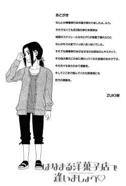 Page 193 of Hanamaru Yougashiten de Aimashou