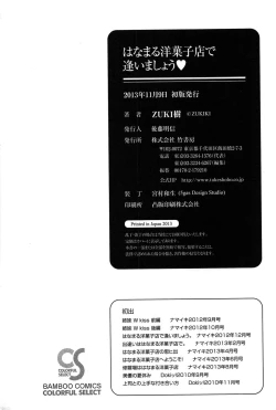 Page 194 of Hanamaru Yougashiten de Aimashou