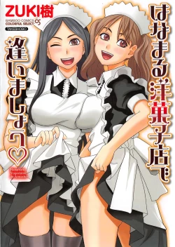 Page 1 of Hanamaru Yougashiten de Aimashou