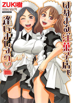 Download Hanamaru Yougashiten de Aimashou