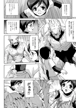 Page 100 of Bishoujo Mahou Senshi Pure Mates