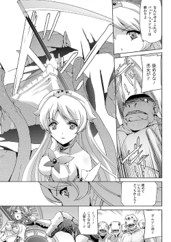 Page 179 of Bishoujo Mahou Senshi Pure Mates