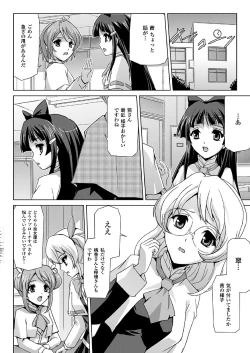 Page 36 of Bishoujo Mahou Senshi Pure Mates