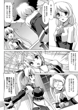 Page 70 of Bishoujo Mahou Senshi Pure Mates