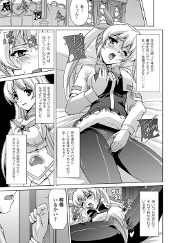 Page 81 of Bishoujo Mahou Senshi Pure Mates