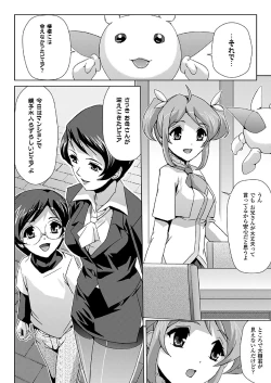 Page 96 of Bishoujo Mahou Senshi Pure Mates