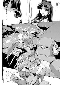 Page 9 of Bishoujo Mahou Senshi Pure Mates