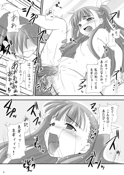 Page 19 of Eva-sama no Oshioki