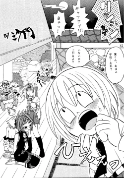 Page 32 of Latinum Narikin