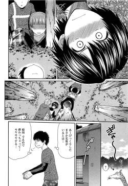 Page 135 of Motoyan Musume Dakedo Koi wo Shitatte Iijanai!