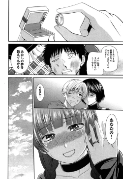 Page 161 of Motoyan Musume Dakedo Koi wo Shitatte Iijanai!