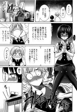 Page 96 of Motoyan Musume Dakedo Koi wo Shitatte Iijanai!