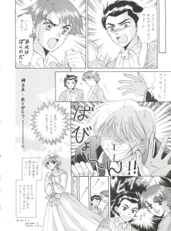 Page 21 of HaraHaraLike Romeo and Juliet