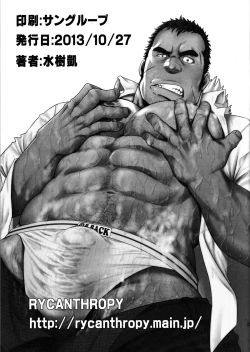 Page 24 of Gokudou ga Soap de Awa Hime to Shite Hataraku Koto ni Natta Kekka