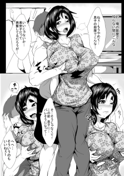 Page 5 of Haha no Himitsu no Jouji