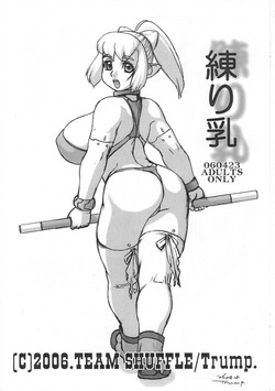 Download Neri Chichi