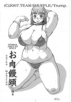 Download Oniku Manjuu