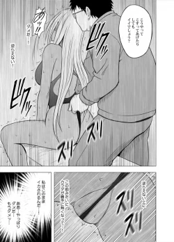 Page 116 of Idol Kyousei Sousa Gakuen hen