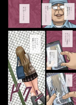 Page 14 of Idol Kyousei Sousa Gakuen hen