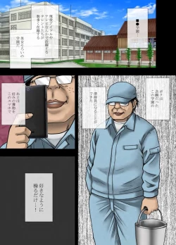 Page 3 of Idol Kyousei Sousa Gakuen hen