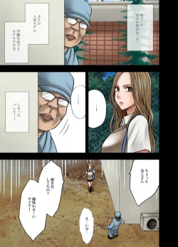 Page 7 of Idol Kyousei Sousa Gakuen hen